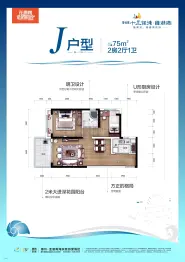 碧桂园十里银滩维港湾2室2厅1厨1卫建面75.00㎡