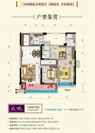 汝城碧桂园3室2厅1厨2卫建面110.35㎡