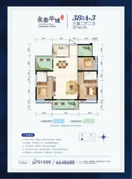 金泰华城3室2厅1厨2卫建面144.7㎡
