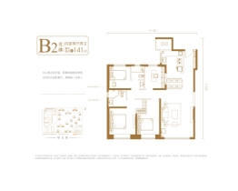 西安天铂4室2厅1厨2卫建面141.00㎡