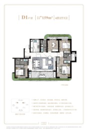 中德未来城4室2厅1厨3卫建面159.00㎡