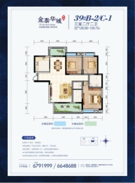 金泰华城3室2厅1厨2卫建面128.58㎡