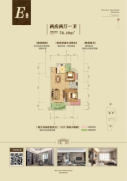 五岭明珠2室2厅1厨1卫建面76.49㎡