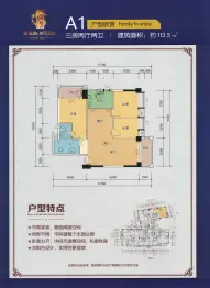 帝福韵城市之心3室2厅1厨2卫建面113.00㎡