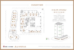 五矿国际广场建面41.59㎡