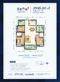 金泰华城3室2厅1厨2卫建面143.52㎡