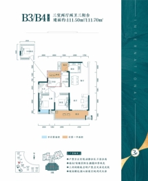 文华国际3室2厅1厨1卫建面111.00㎡