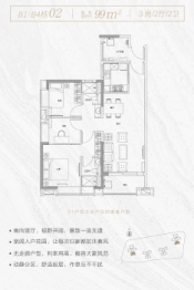 中国铁建海语熙岸3室2厅1厨2卫建面99.00㎡