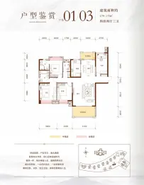 振兴·凤凰山4室2厅1厨2卫建面179.00㎡