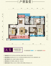 汝城碧桂园4室2厅1厨2卫建面143.34㎡