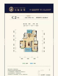 万福公馆3室2厅1厨2卫建面122.90㎡