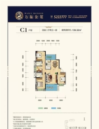 万福公馆4室2厅1厨2卫建面139.32㎡