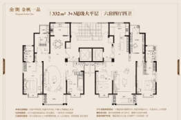 金奥金帆一品6室4厅1厨4卫建面332.00㎡