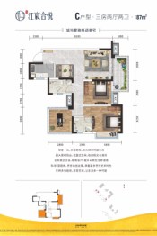 宋都江宸合悦3室2厅1厨2卫建面87.00㎡