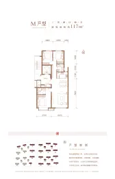 方兴·衛仕府3室2厅1厨2卫建面117.00㎡