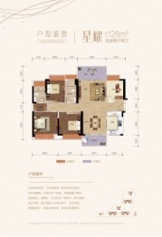 颐和星湾4室2厅1厨2卫建面128.00㎡