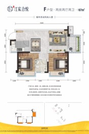 宋都江宸合悦2室2厅1厨1卫建面67.00㎡