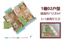 丽江湾2室2厅1厨3卫建面112.83㎡