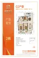 富城家园
