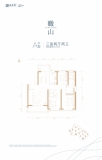 自然界·河山A 户型165户型