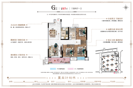 海伦堡金科东方美院3室2厅1厨1卫建面97.00㎡