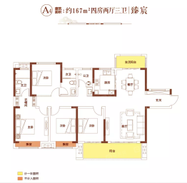 长房·金宸府4室2厅1厨3卫建面167.00㎡