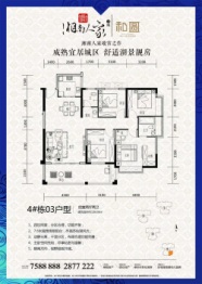 湘南人家·和圆4室2厅1厨2卫建面136.0㎡