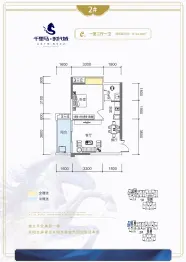 千里马时代城1室2厅1厨1卫建面54.19㎡