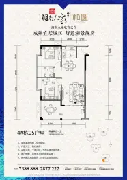 湘南人家·和圆2室2厅1厨1卫建面90.9㎡