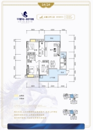 千里马时代城3室2厅1厨2卫建面123.00㎡