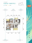 7-01户型 建面约128.73平米