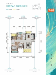 恒嘉·月伴湾4室2厅1厨2卫建面128.73㎡