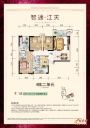 智通·江天4室2厅1厨2卫建面122.70㎡