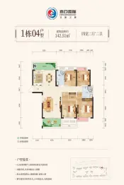 禾仓国际·文旅之城4室2厅1厨2卫建面142.5㎡