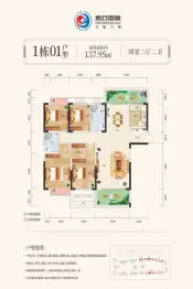 禾仓国际·文旅之城4室2厅1厨2卫建面137.9㎡