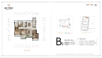 4号地块B2户型