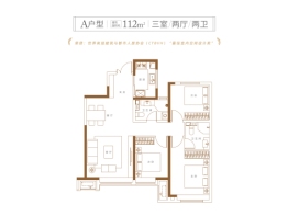 乌鲁木齐会展吾悦广场3室2厅1厨2卫建面112.00㎡