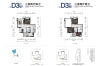 D3户型（跃）