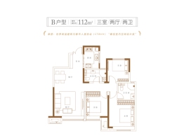 乌鲁木齐会展吾悦广场3室2厅1厨2卫建面112.00㎡