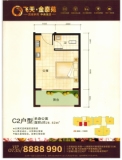 飞天·金泰苑C2 公寓28 一室一厅