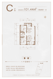 金鑫·诚园2室2厅1厨1卫建面101.44㎡