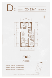 金鑫·诚园3室2厅1厨2卫建面120.65㎡