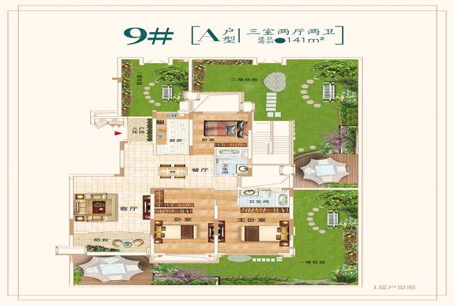 恒大首府户型图
