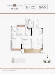 星悦城六期玺樾3室2厅1厨2卫建面98.00㎡