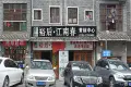 飞天·金泰苑实景图