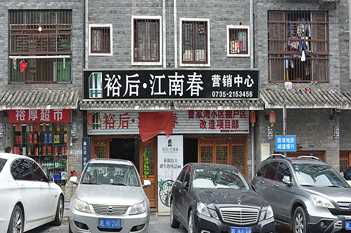 飞天·金泰苑实景图