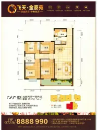飞天·金泰苑4室2厅1厨2卫建面130.0㎡