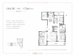 奥园璞樾ONE4室2厅1厨3卫建面172.00㎡