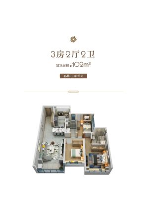 领南星河荣誉户型图