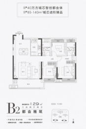 洞庭地产都会中心3室2厅1厨2卫建面129.00㎡